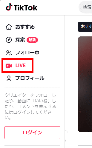 tiktok_liveのlink