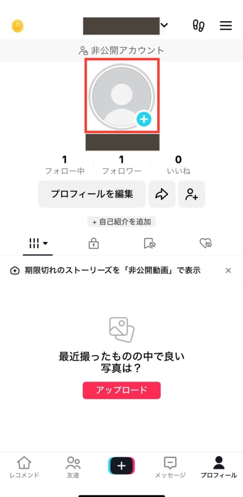 TikTokストーリー１４