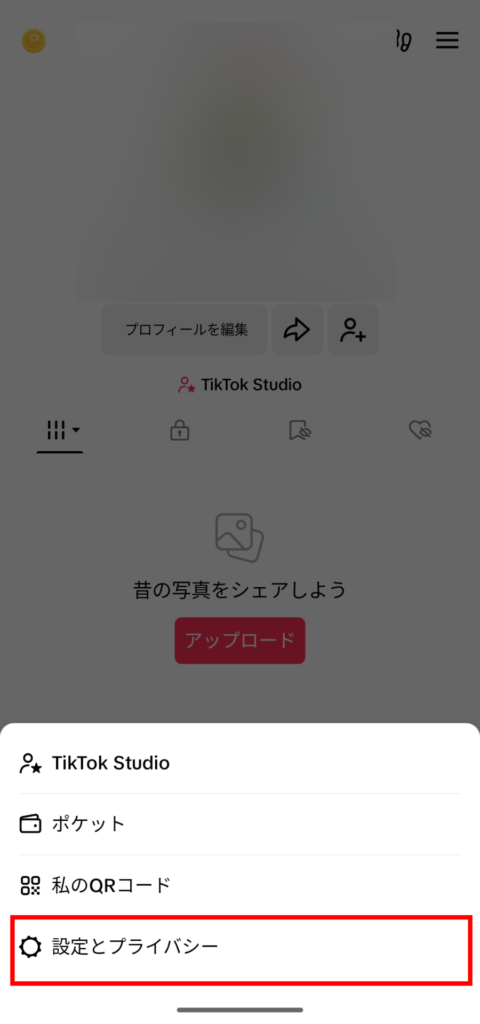 Tiktok　設定とプライバシー