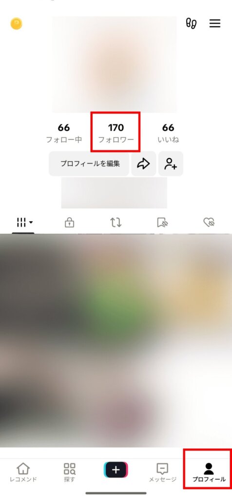 TikTok フォロワーリストを開く