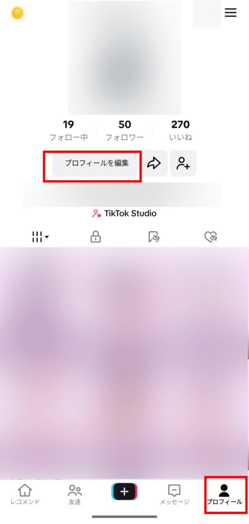 TikTok　プロフィール編集