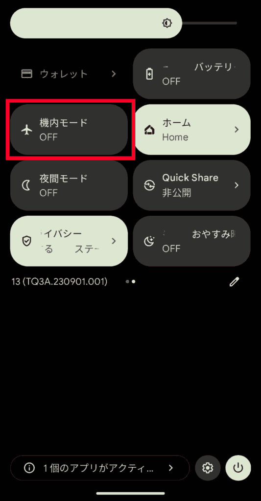 LINE通知機内モード