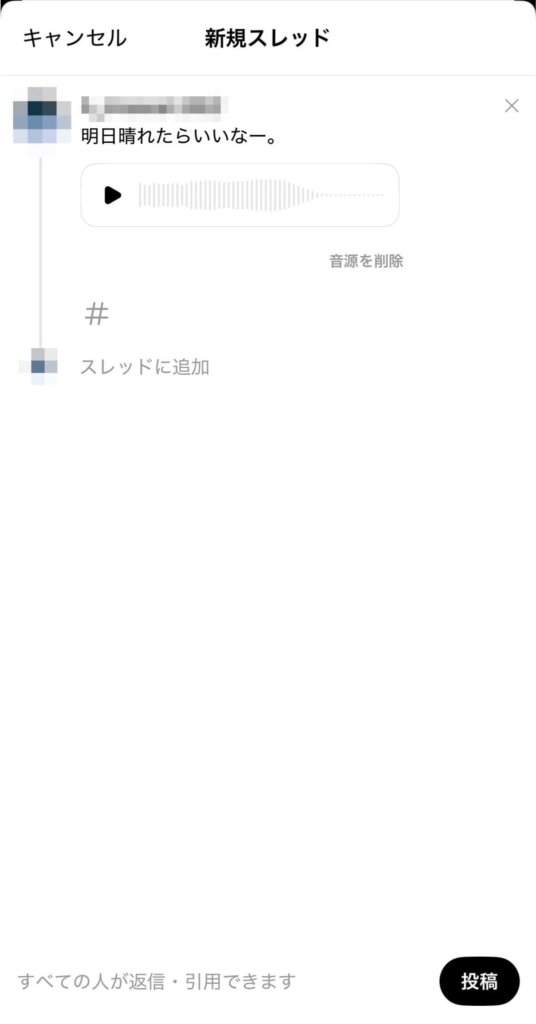スレッズ音声投稿